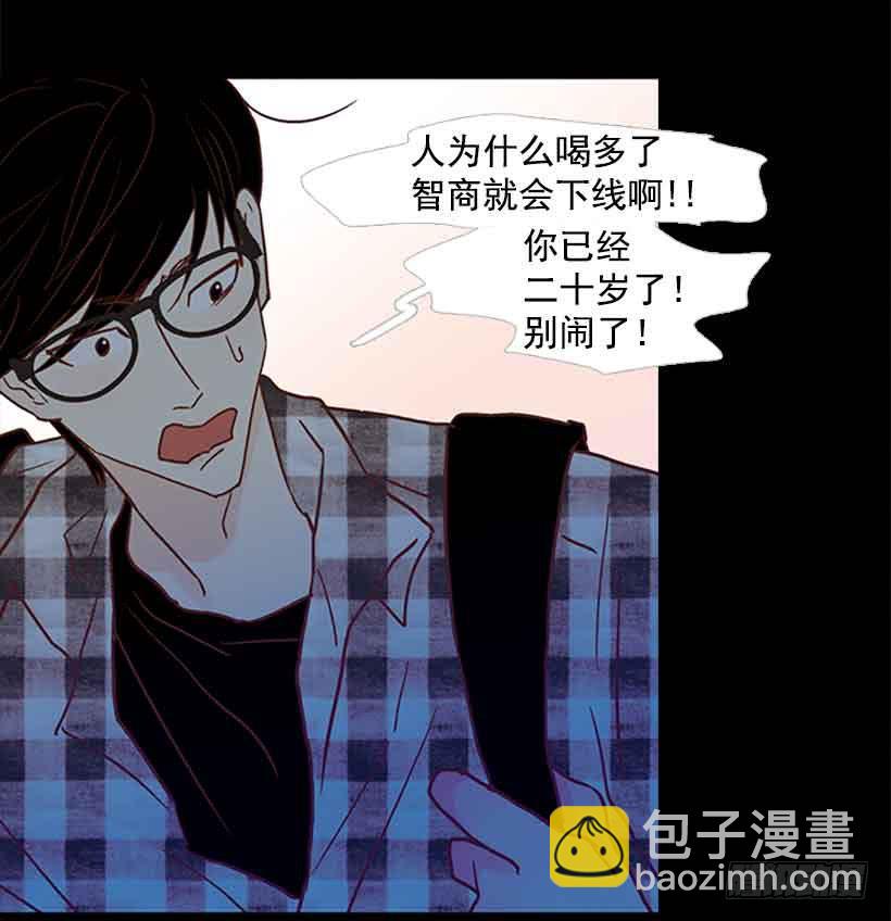 《远看春意盎然》你觉得自己是棉花糖吗 第20页