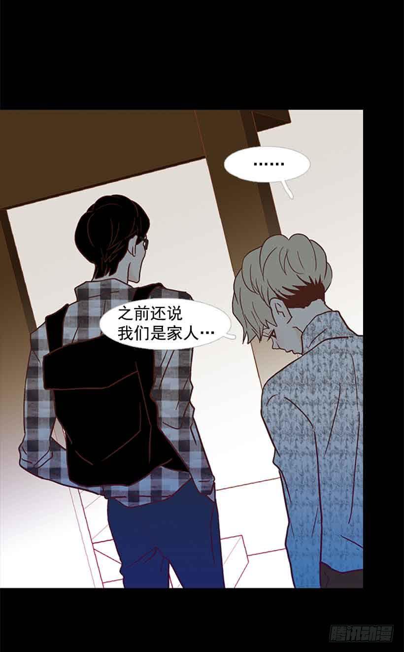 《远看春意盎然》你觉得自己是棉花糖吗 第23页
