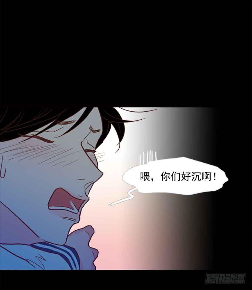 《远看春意盎然》你觉得自己是棉花糖吗 第32页