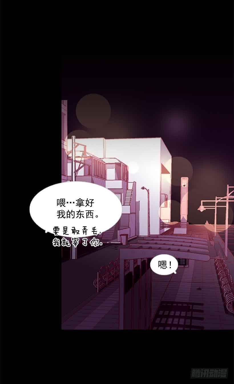 《远看春意盎然》你觉得自己是棉花糖吗 第39页