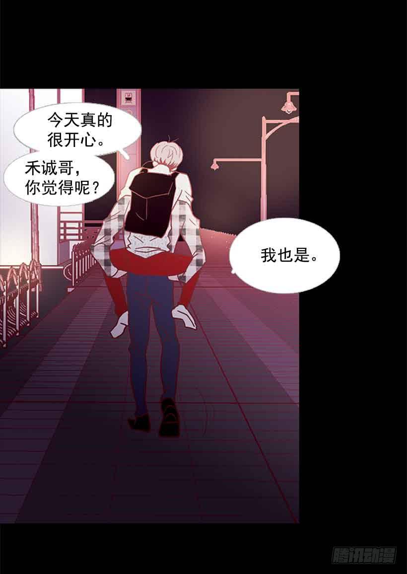 《远看春意盎然》你觉得自己是棉花糖吗 第42页