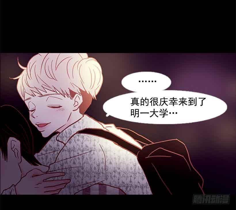 《远看春意盎然》你觉得自己是棉花糖吗 第43页