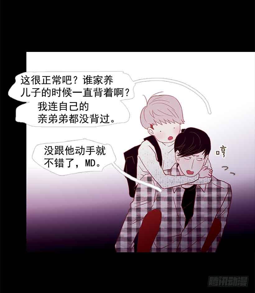 《远看春意盎然》你觉得自己是棉花糖吗 第45页