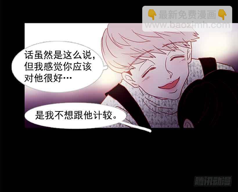 《远看春意盎然》你觉得自己是棉花糖吗 第46页