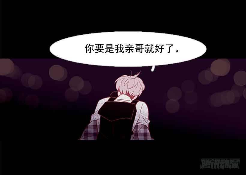 《远看春意盎然》你觉得自己是棉花糖吗 第48页