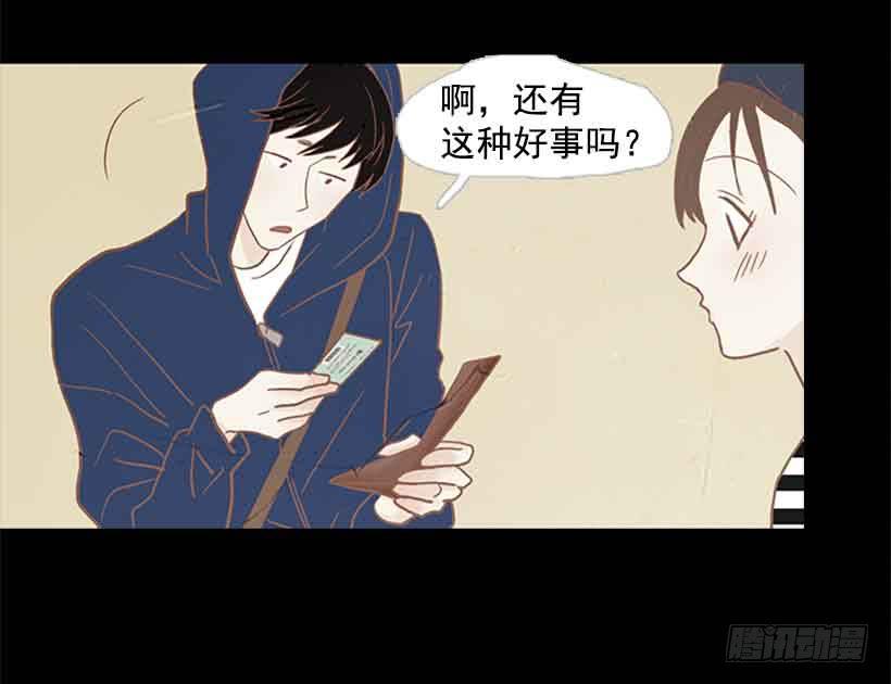 《远看春意盎然》投票选帅哥 第17页