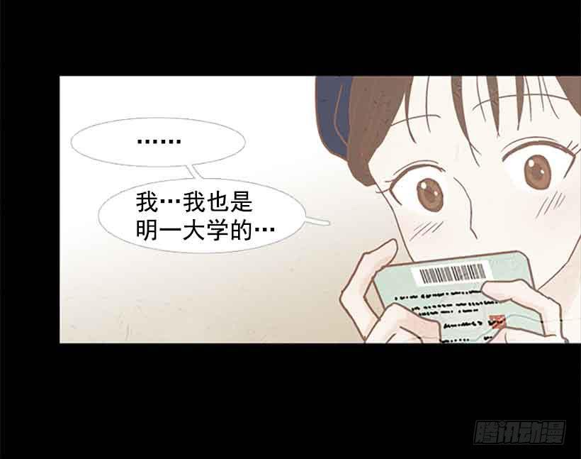 《远看春意盎然》投票选帅哥 第18页