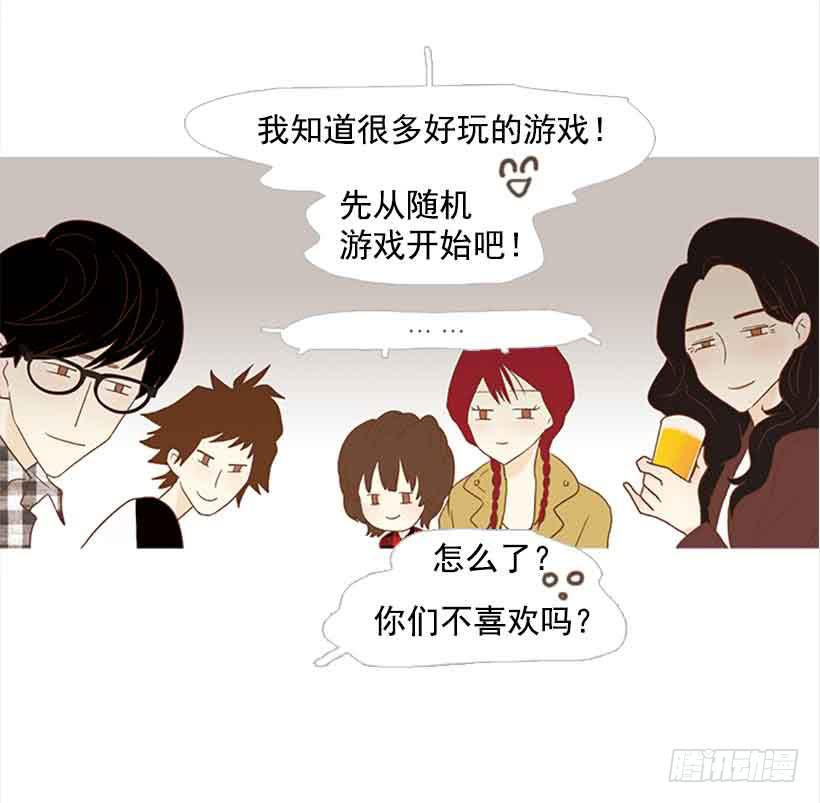 《远看春意盎然》投票选帅哥 第30页