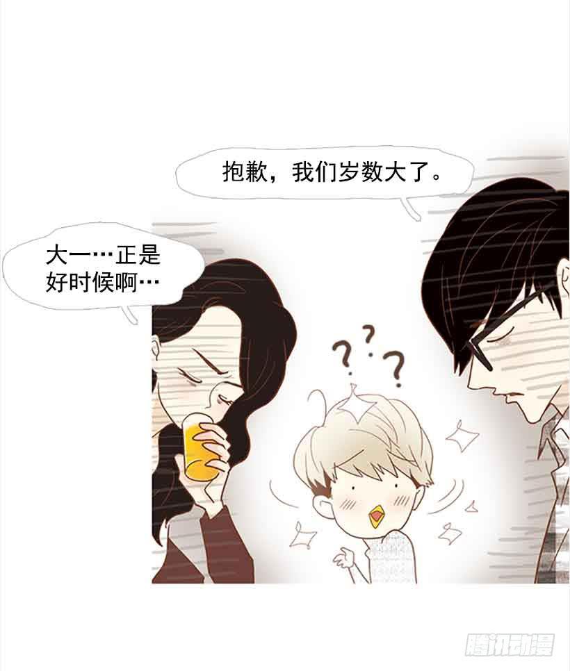 《远看春意盎然》投票选帅哥 第31页