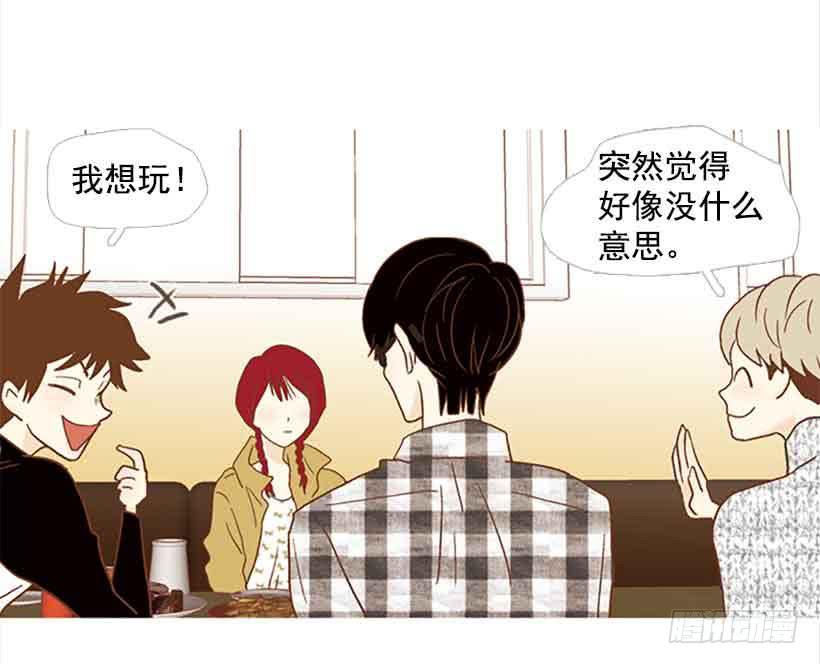 《远看春意盎然》投票选帅哥 第32页