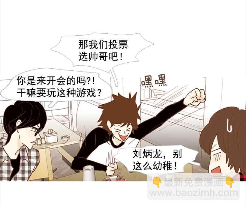 《远看春意盎然》投票选帅哥 第37页