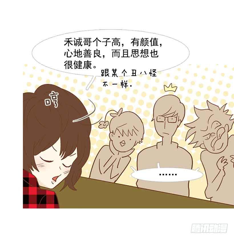 《远看春意盎然》投票选帅哥 第42页