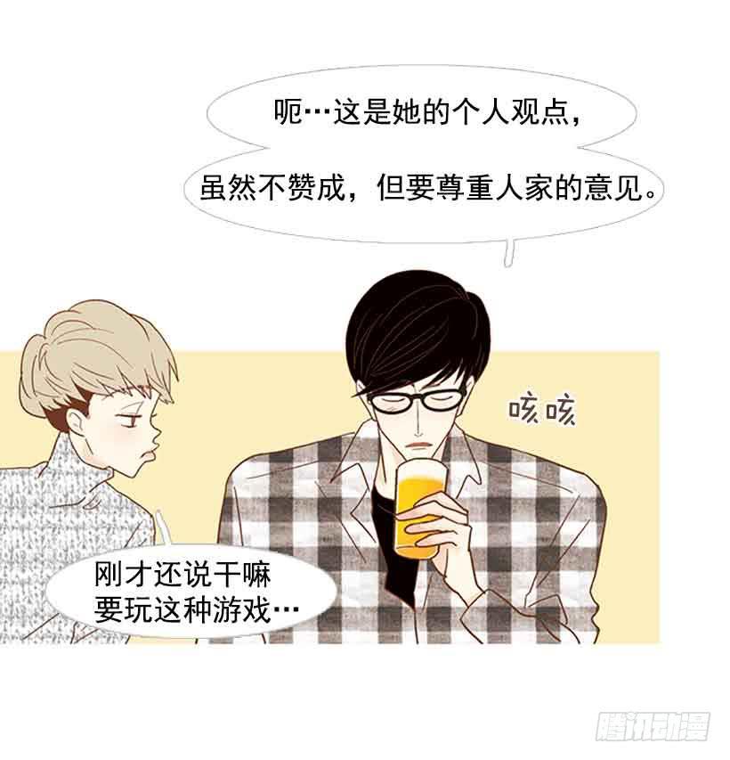 《远看春意盎然》投票选帅哥 第43页