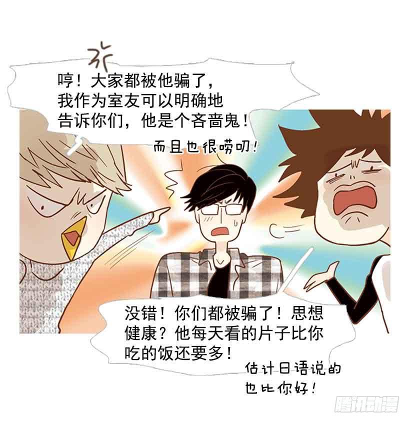 《远看春意盎然》投票选帅哥 第44页