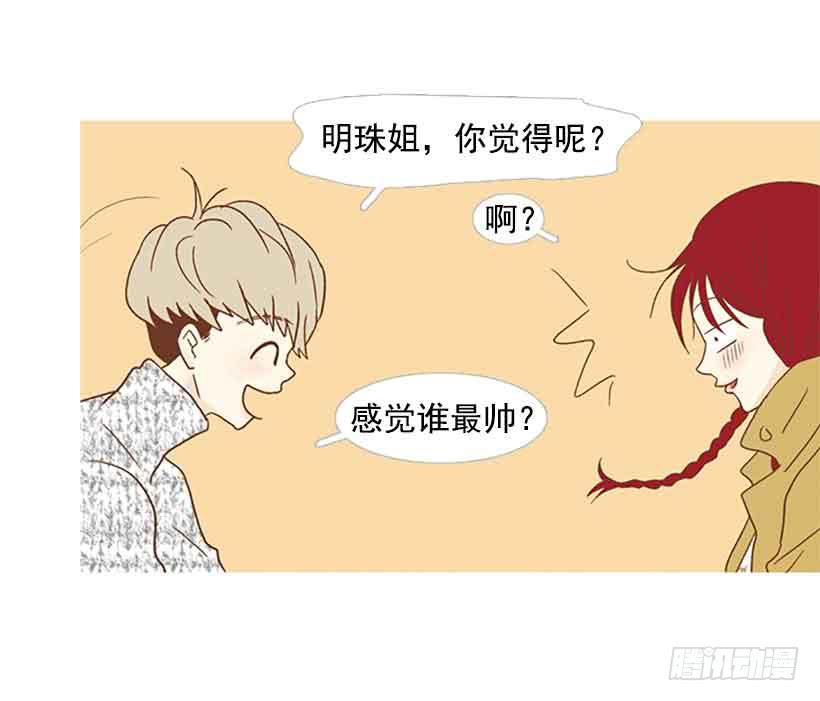 《远看春意盎然》投票选帅哥 第48页