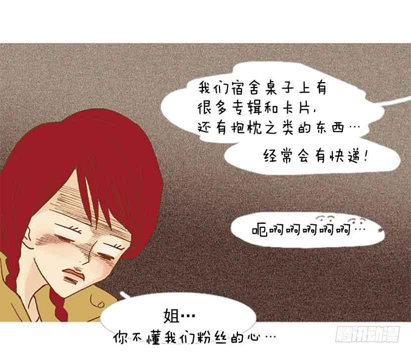 《远看春意盎然》错过选课 第10页