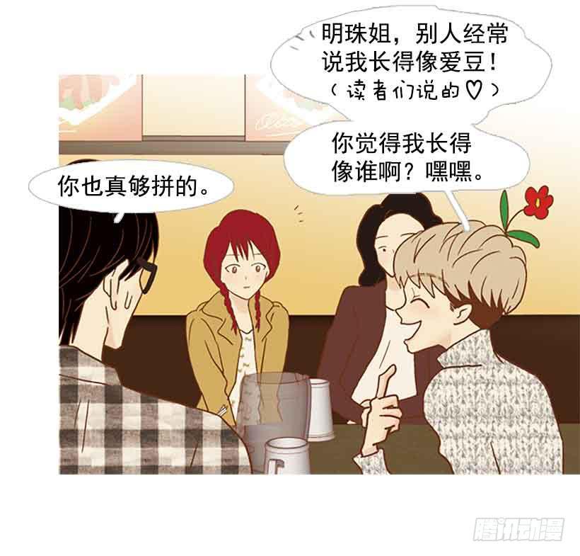 《远看春意盎然》错过选课 第11页