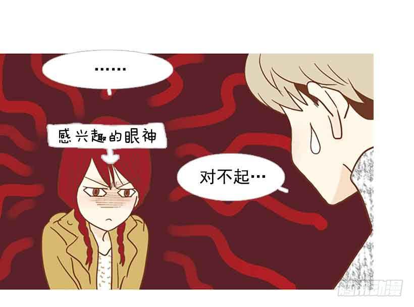 《远看春意盎然》错过选课 第12页