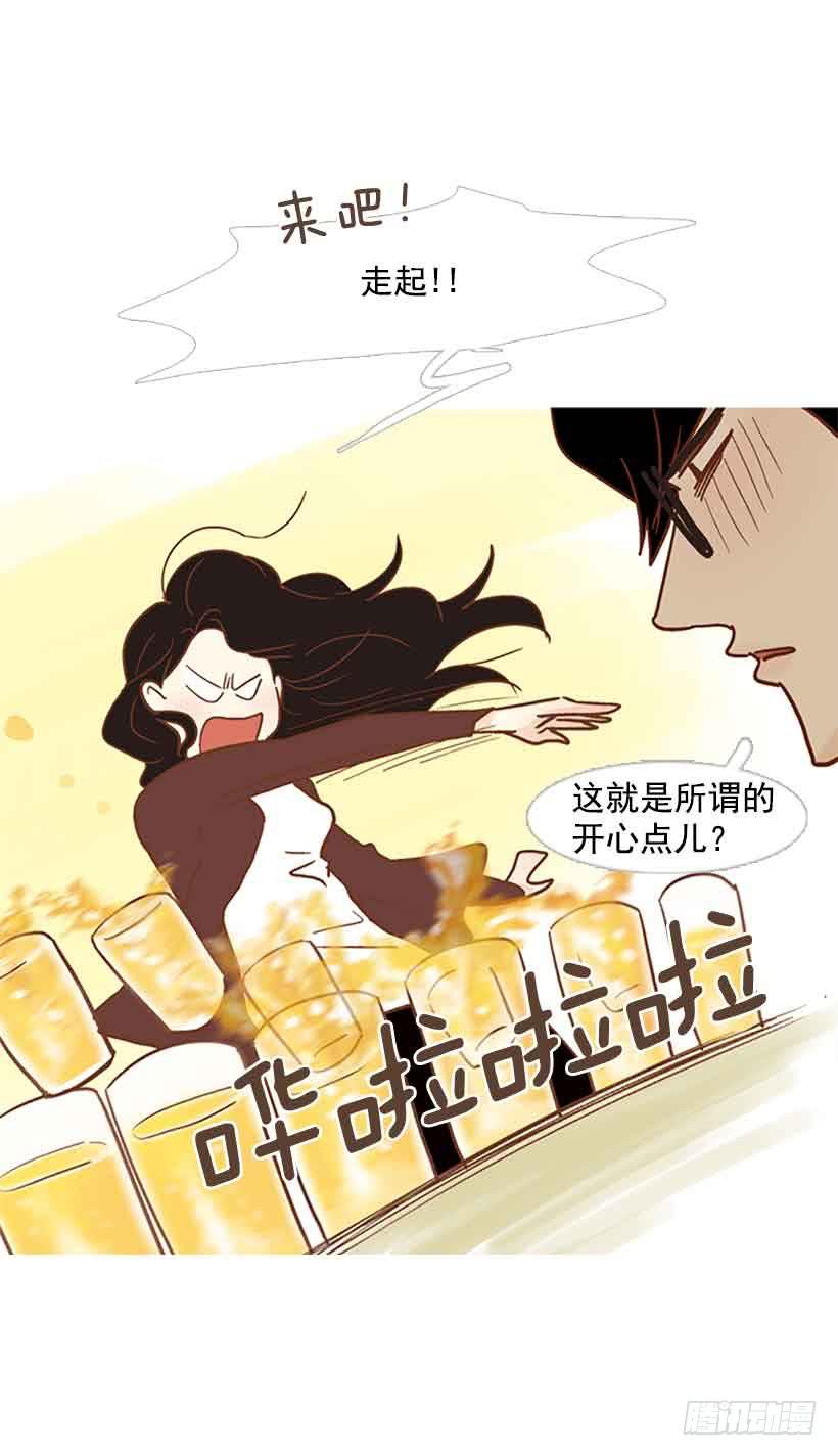 《远看春意盎然》错过选课 第16页