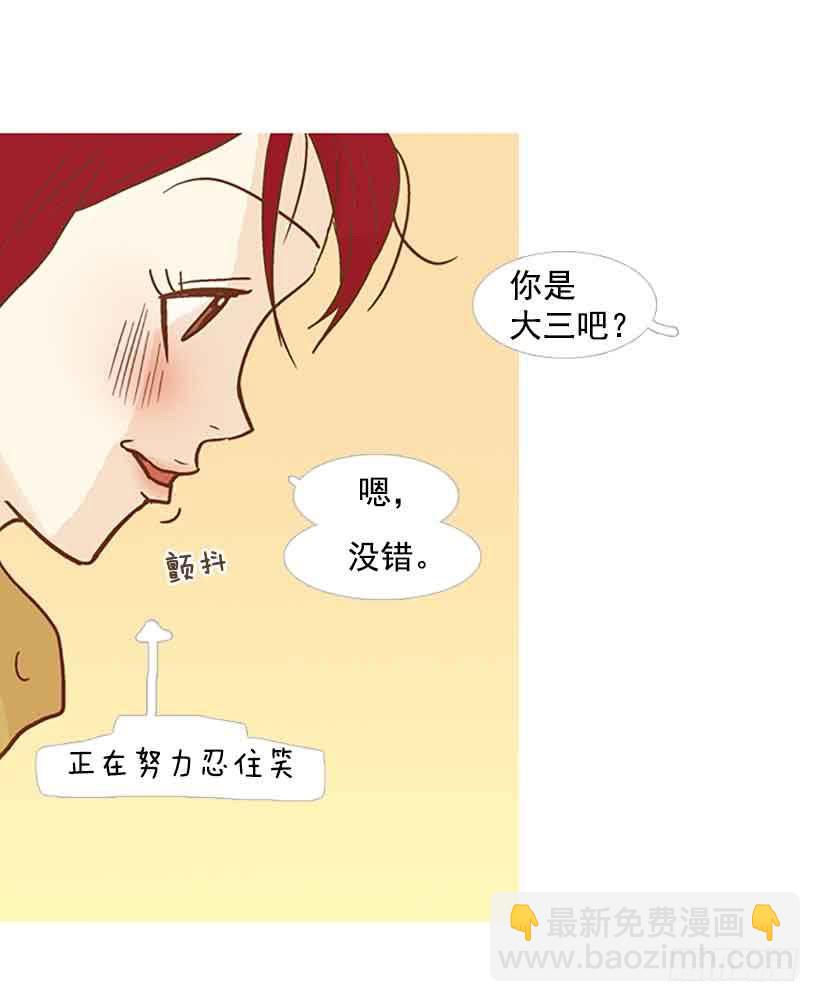 《远看春意盎然》错过选课 第19页