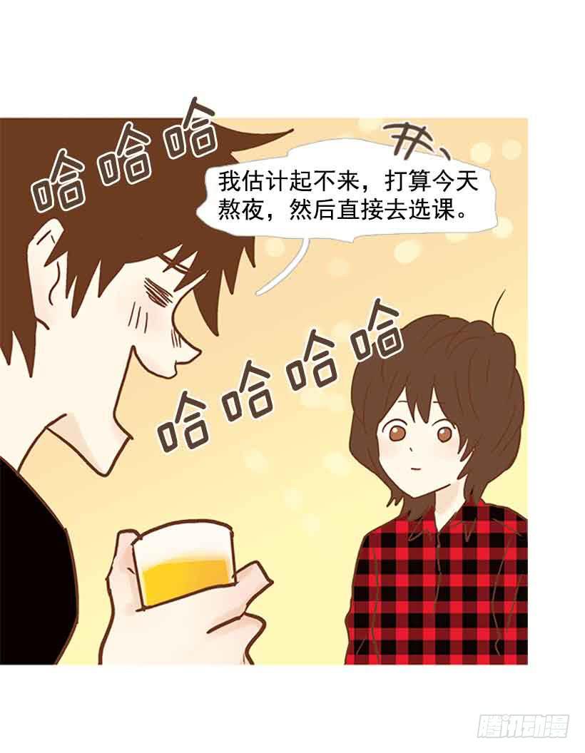 《远看春意盎然》错过选课 第21页