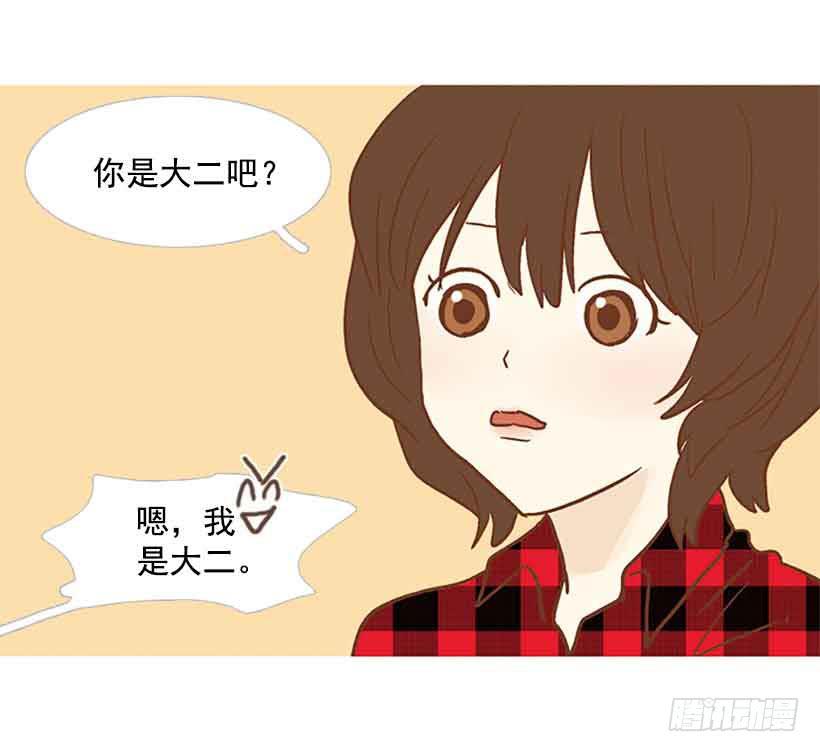 《远看春意盎然》错过选课 第22页