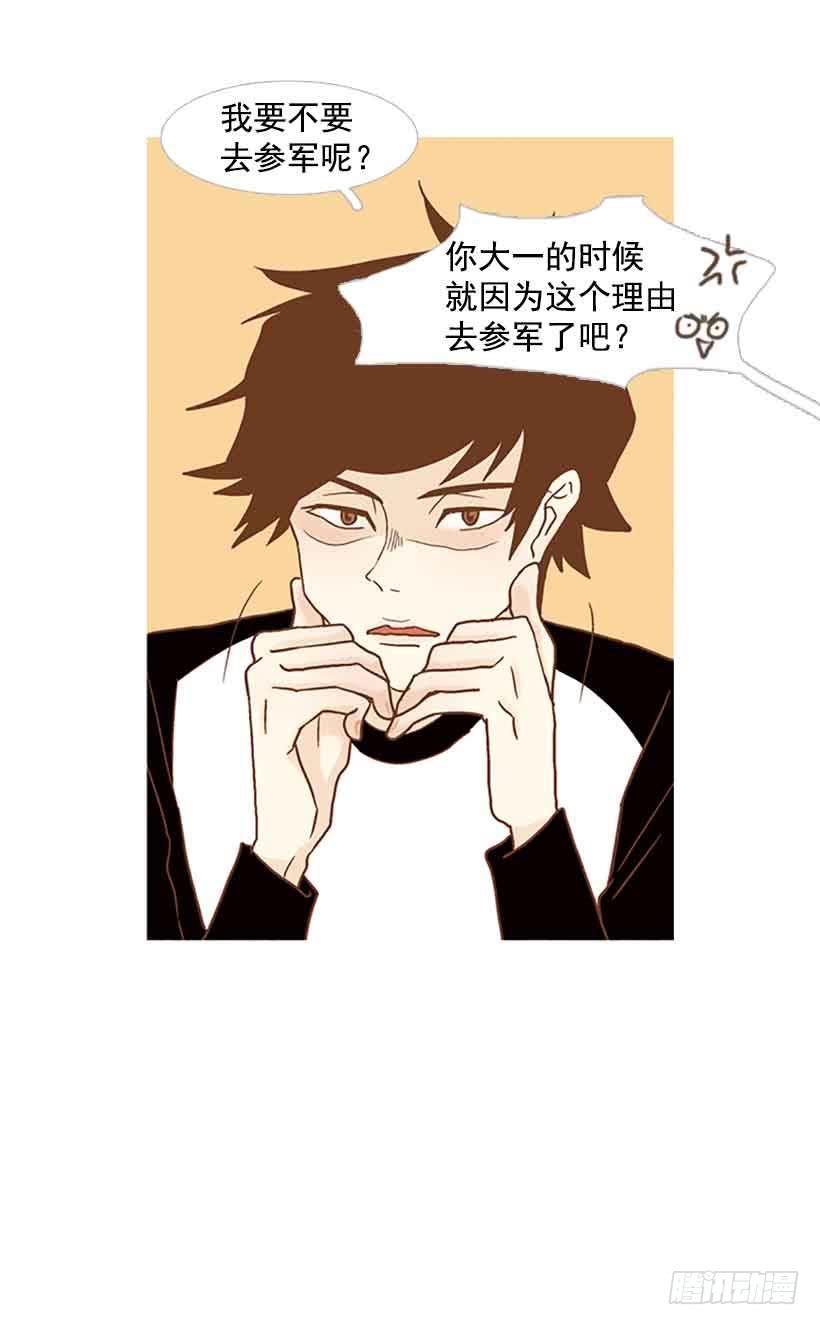 《远看春意盎然》错过选课 第29页