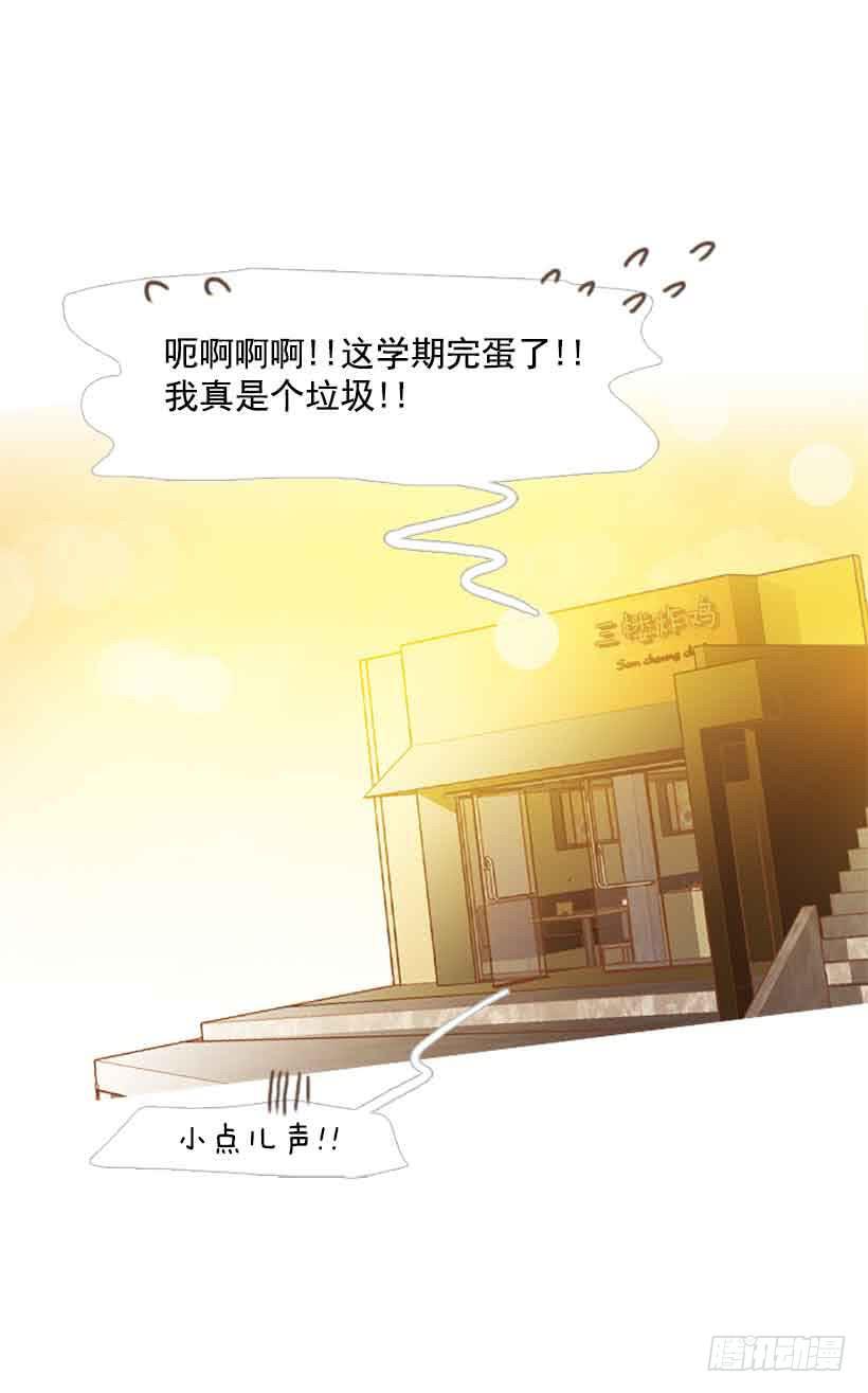 《远看春意盎然》错过选课 第30页