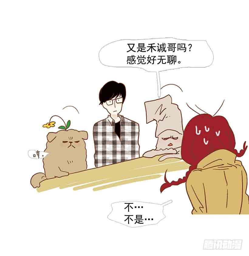 《远看春意盎然》错过选课 第4页