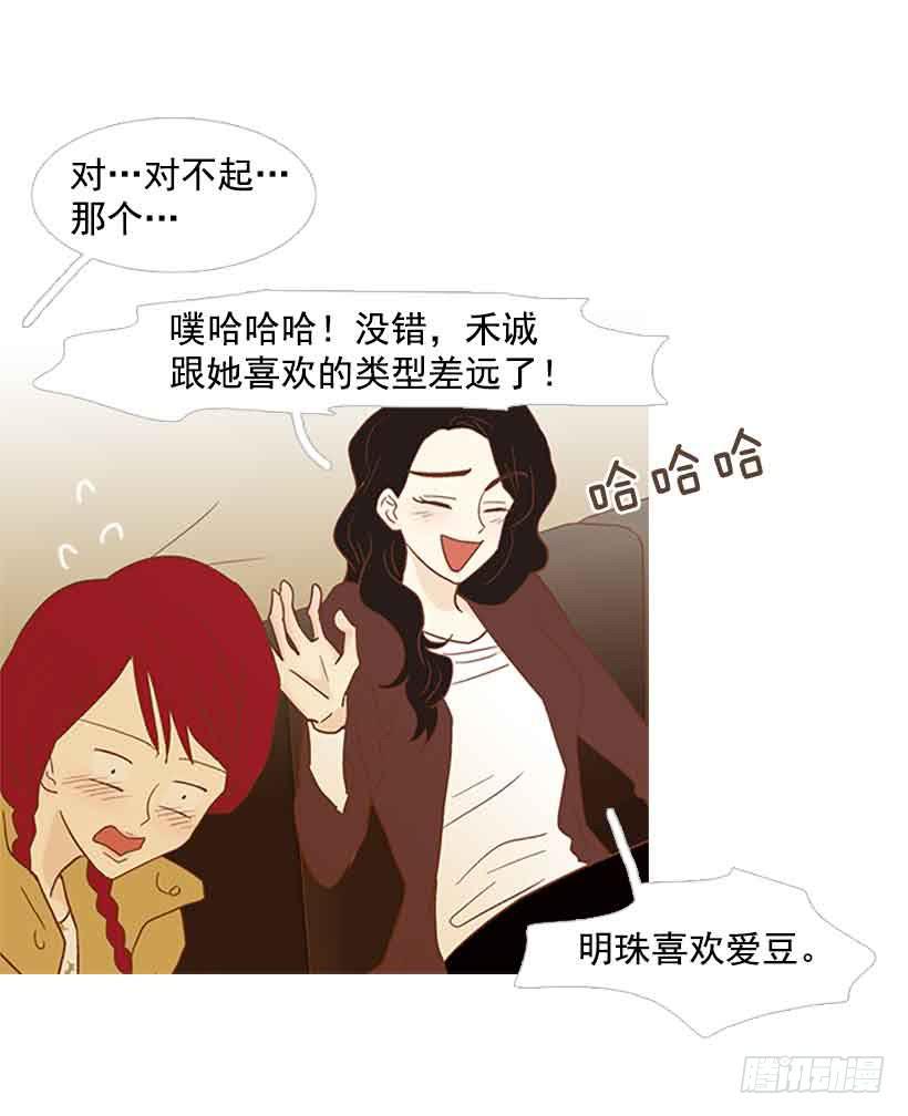 《远看春意盎然》错过选课 第9页