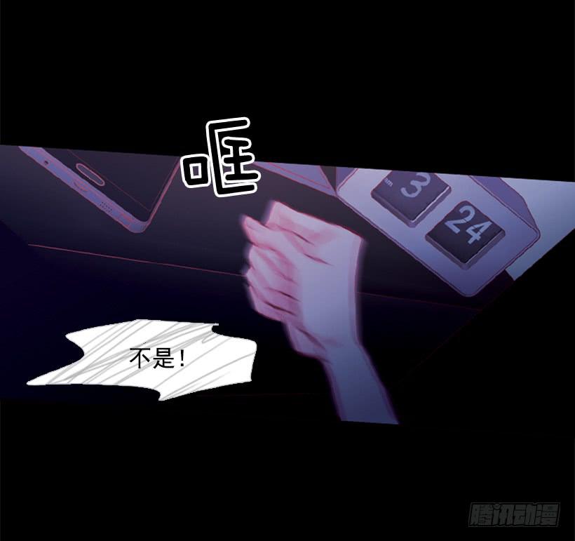 《远看春意盎然》我的血不是蓝色的 第10页
