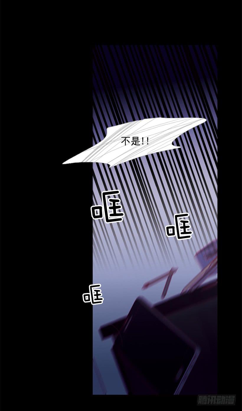 《远看春意盎然》我的血不是蓝色的 第11页
