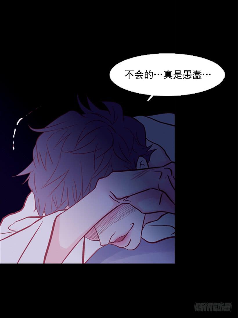 《远看春意盎然》我的血不是蓝色的 第23页