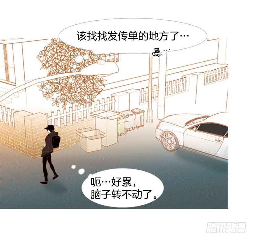 《远看春意盎然》我的血不是蓝色的 第28页