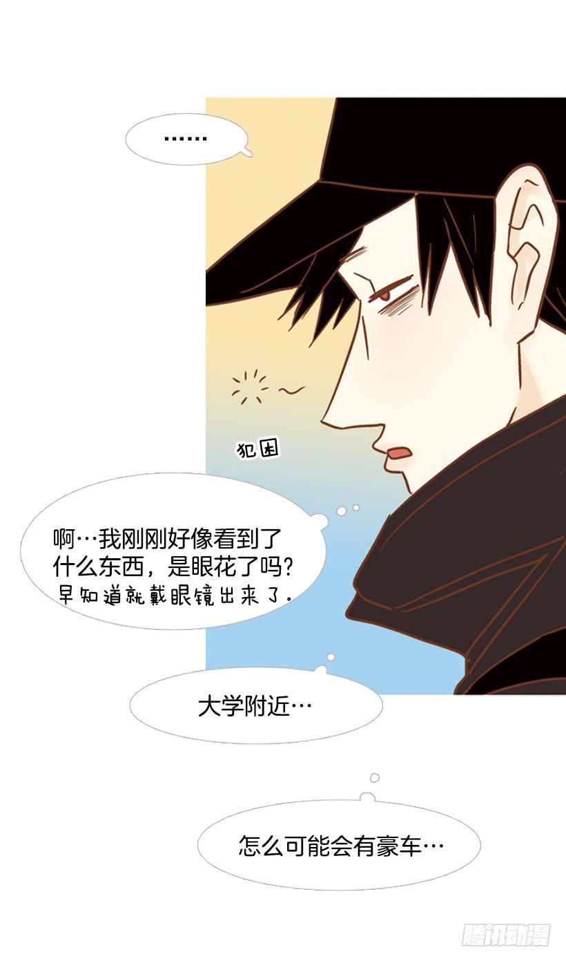 《远看春意盎然》我的血不是蓝色的 第29页