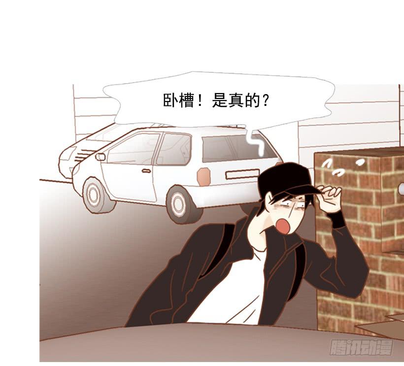 《远看春意盎然》我的血不是蓝色的 第32页