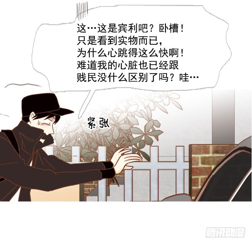 《远看春意盎然》我的血不是蓝色的 第33页