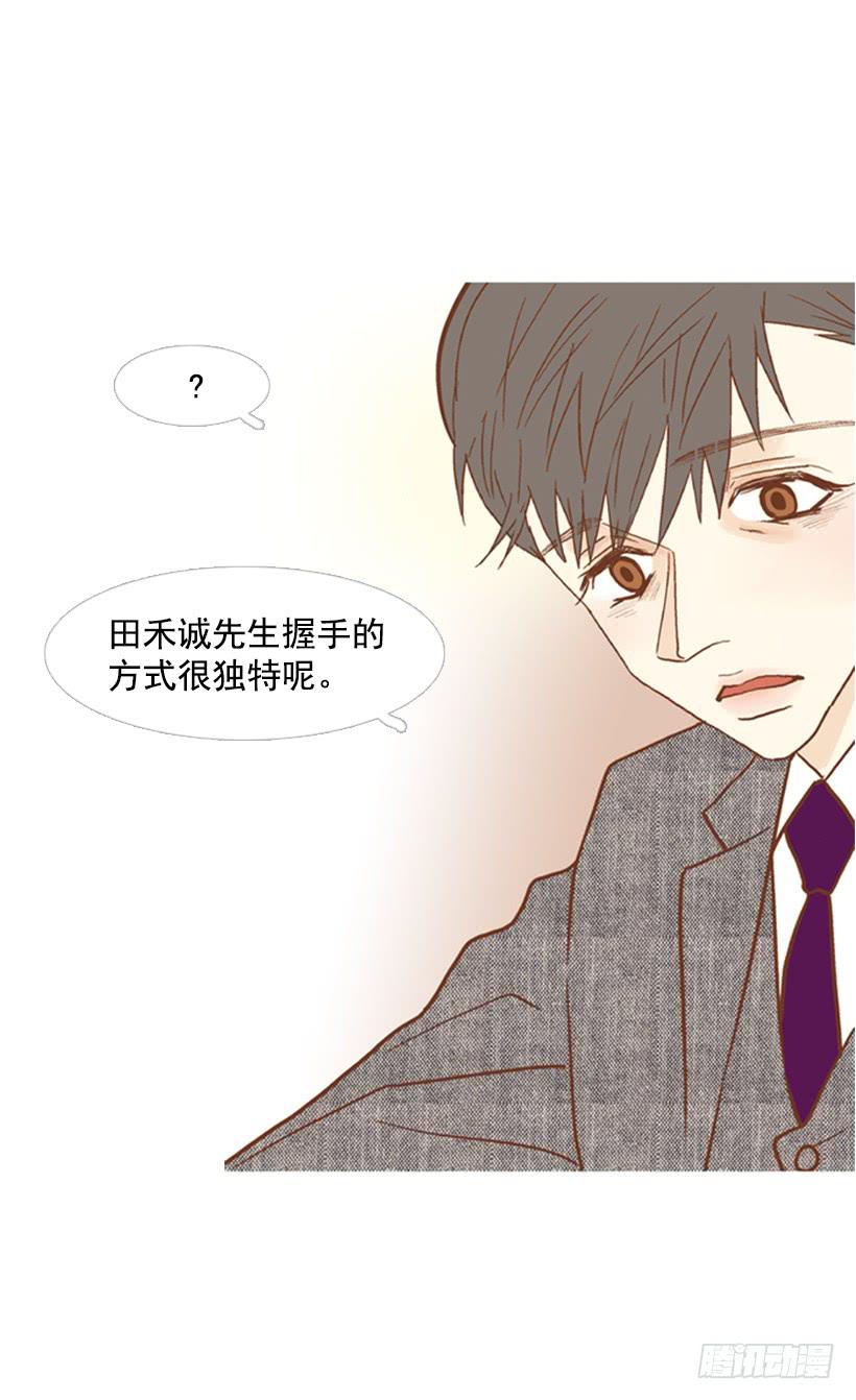 《远看春意盎然》我的血不是蓝色的 第50页