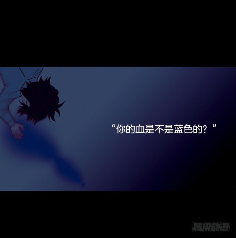 《远看春意盎然》我的血不是蓝色的 第8页