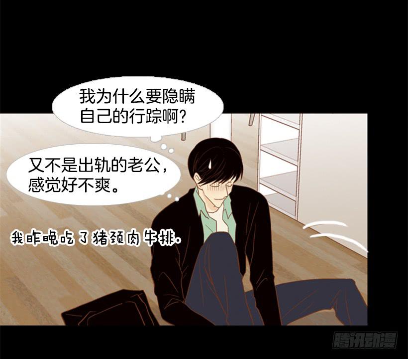 《远看春意盎然》不切断绳子你是逃不了的 第13页