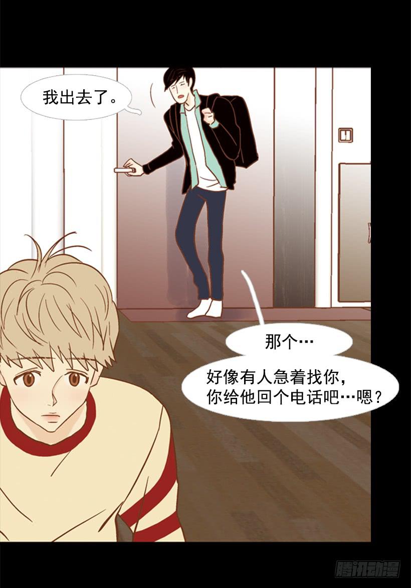 《远看春意盎然》不切断绳子你是逃不了的 第14页