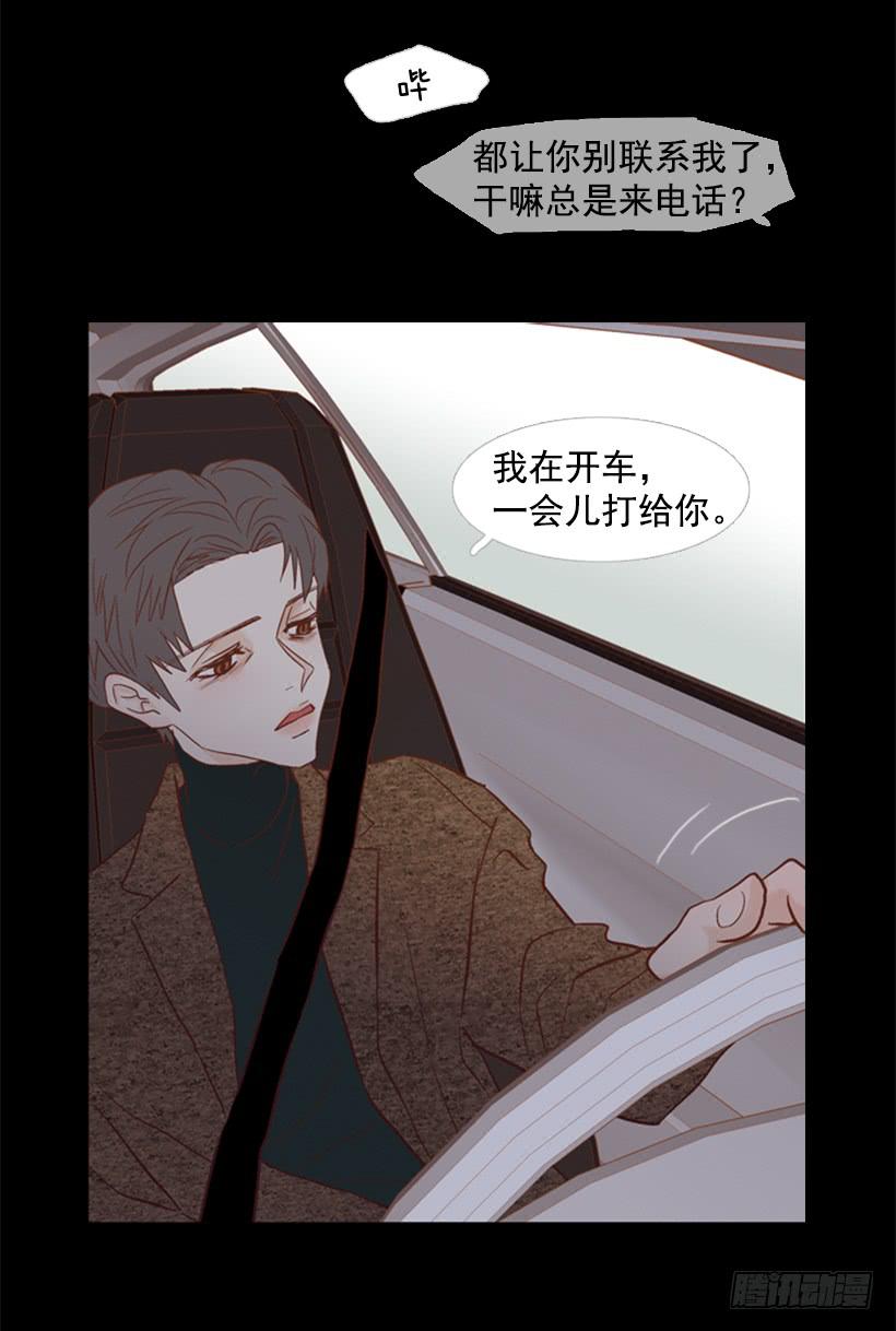 《远看春意盎然》不切断绳子你是逃不了的 第20页