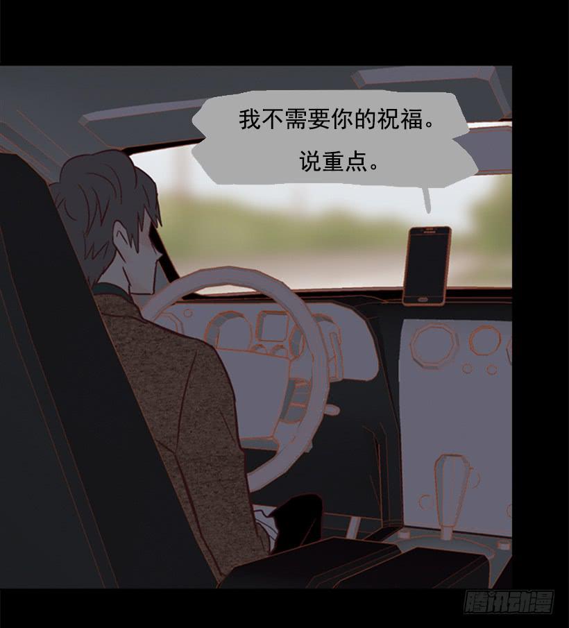 《远看春意盎然》不切断绳子你是逃不了的 第25页