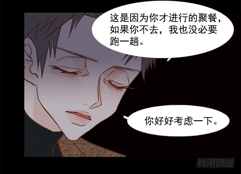 《远看春意盎然》不切断绳子你是逃不了的 第29页