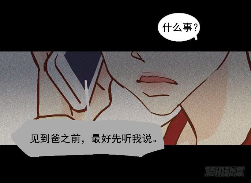 《远看春意盎然》不切断绳子你是逃不了的 第31页