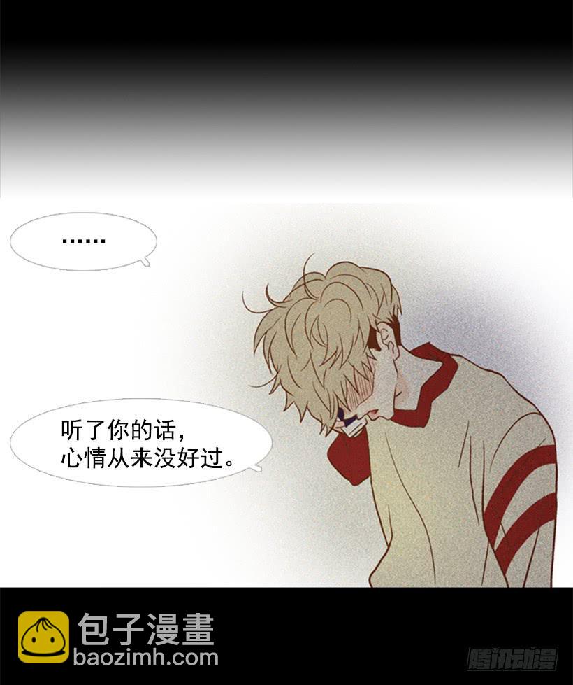 《远看春意盎然》不切断绳子你是逃不了的 第32页