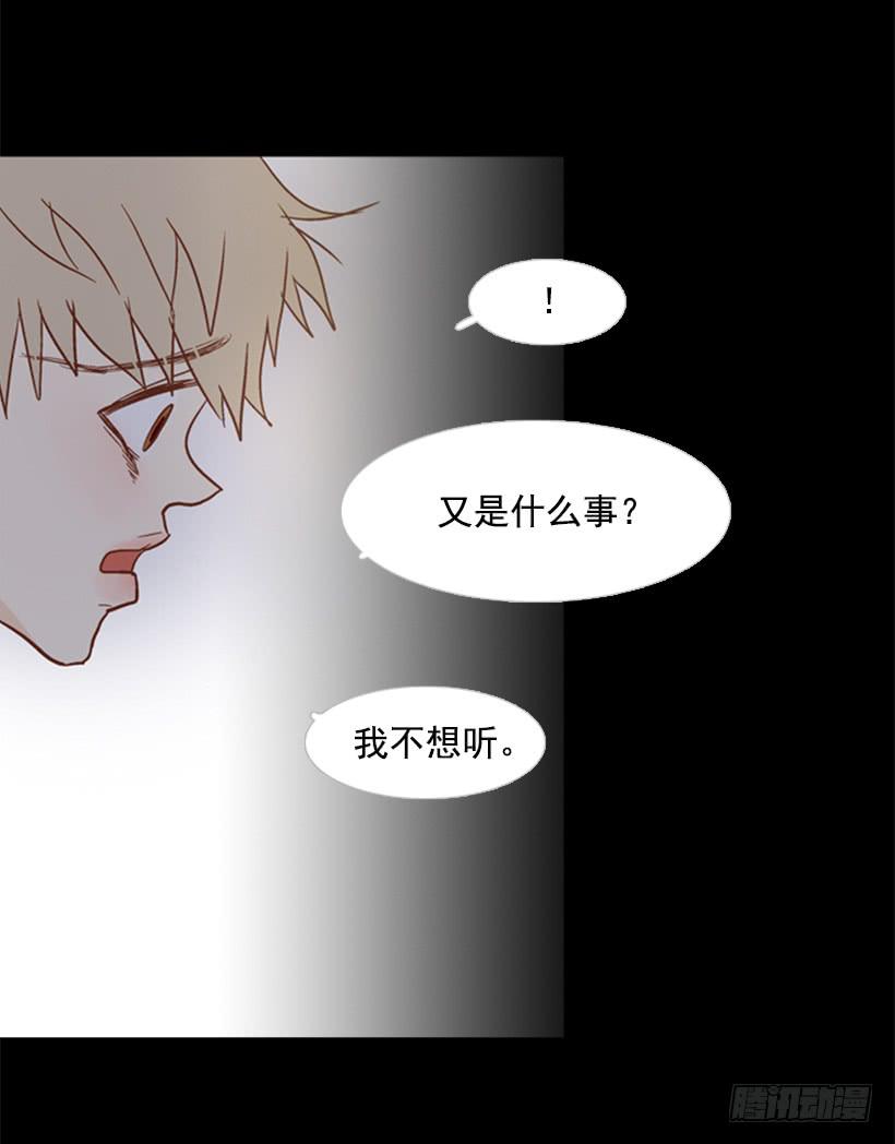 《远看春意盎然》不切断绳子你是逃不了的 第35页