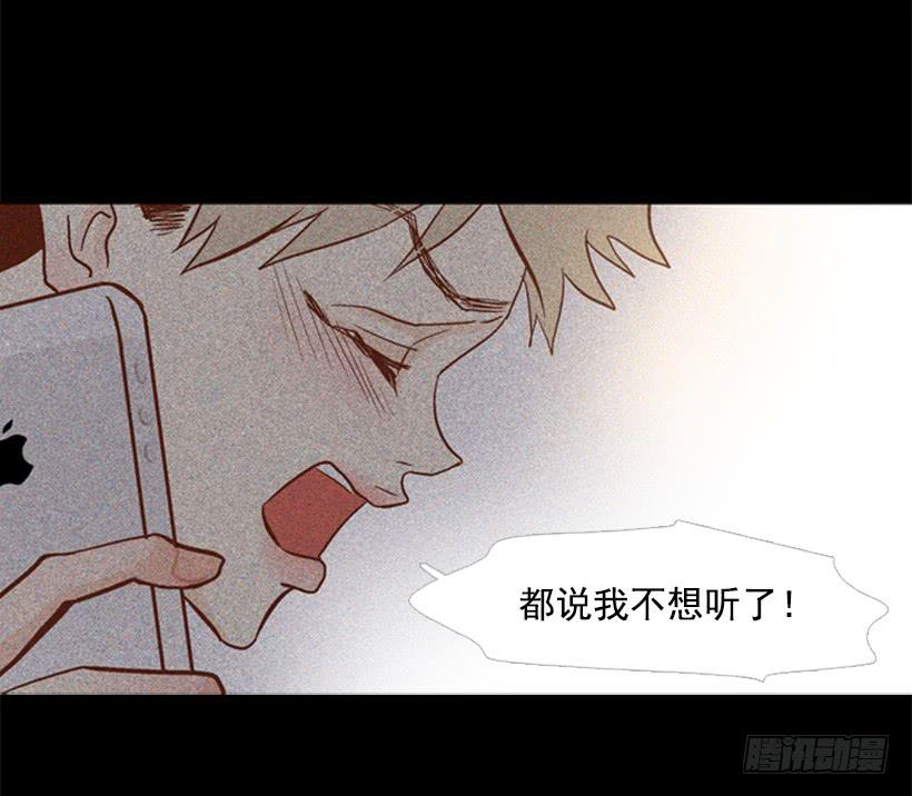 《远看春意盎然》不切断绳子你是逃不了的 第37页