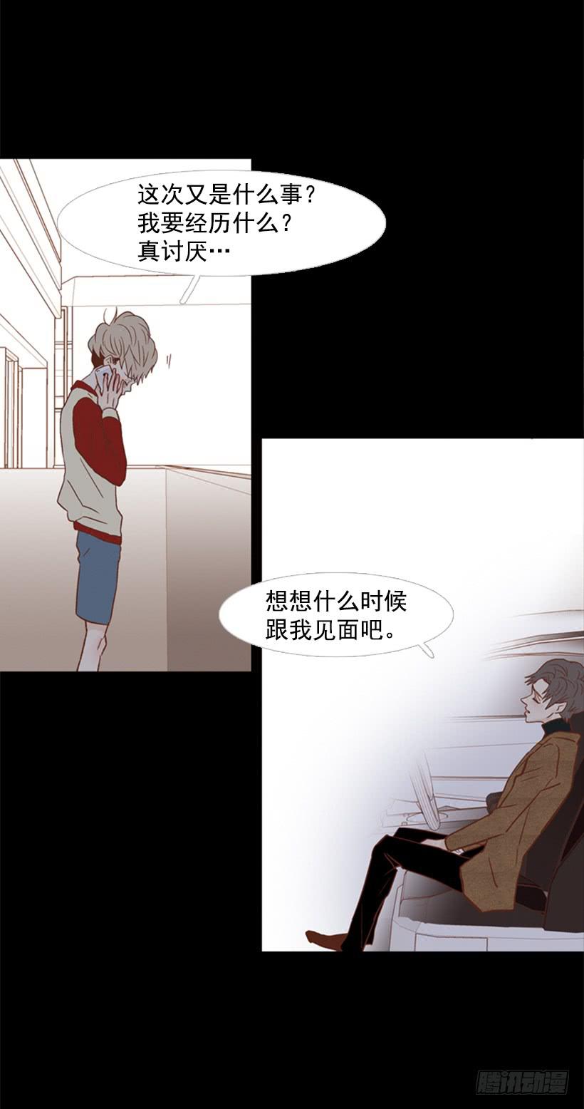 《远看春意盎然》不切断绳子你是逃不了的 第41页