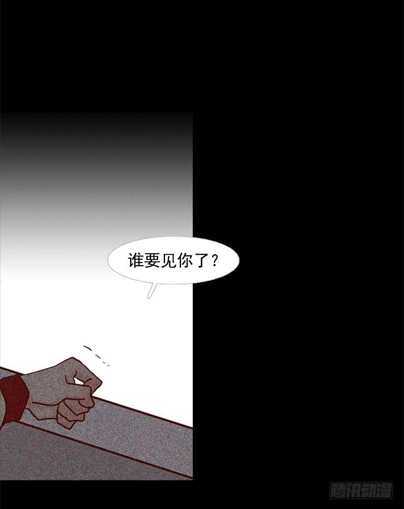 《远看春意盎然》不切断绳子你是逃不了的 第42页